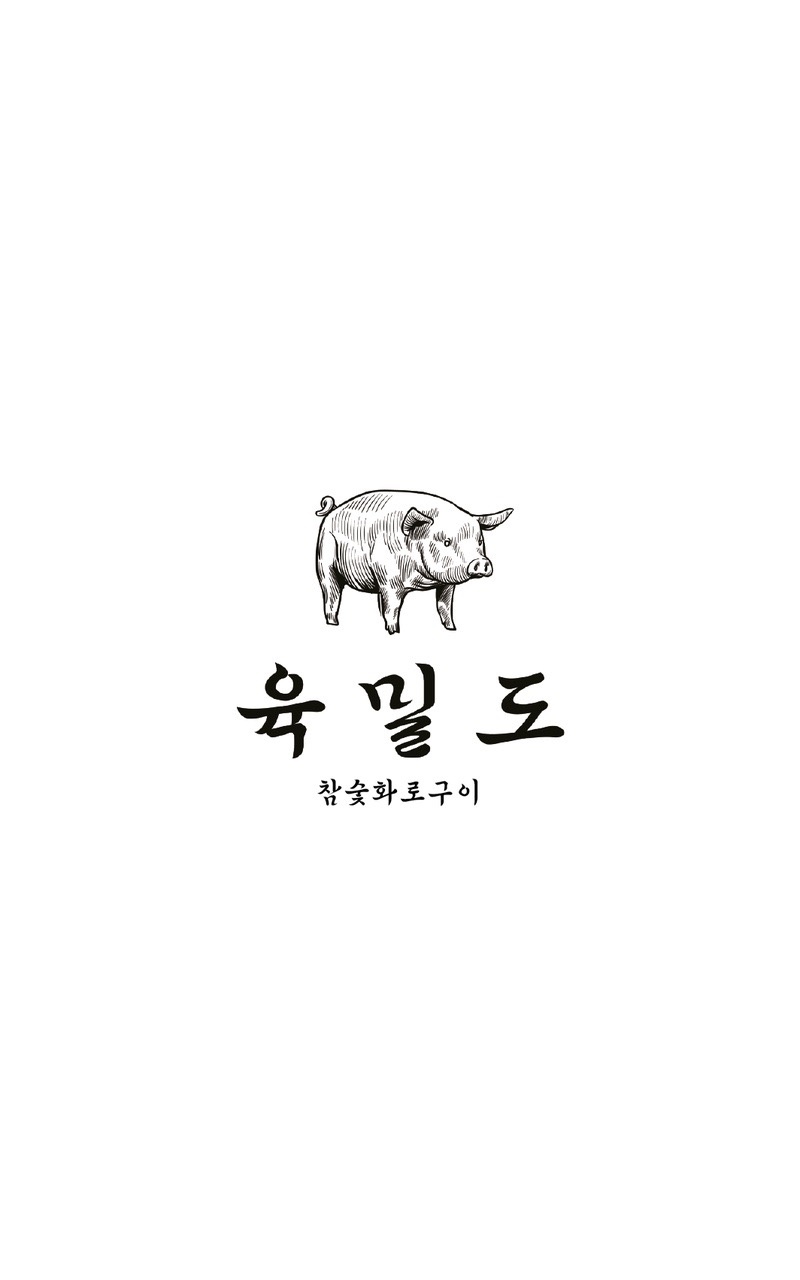 육밀도 고기집 홀서빙 파트타이머 & 직원 모집중 공고 썸네일