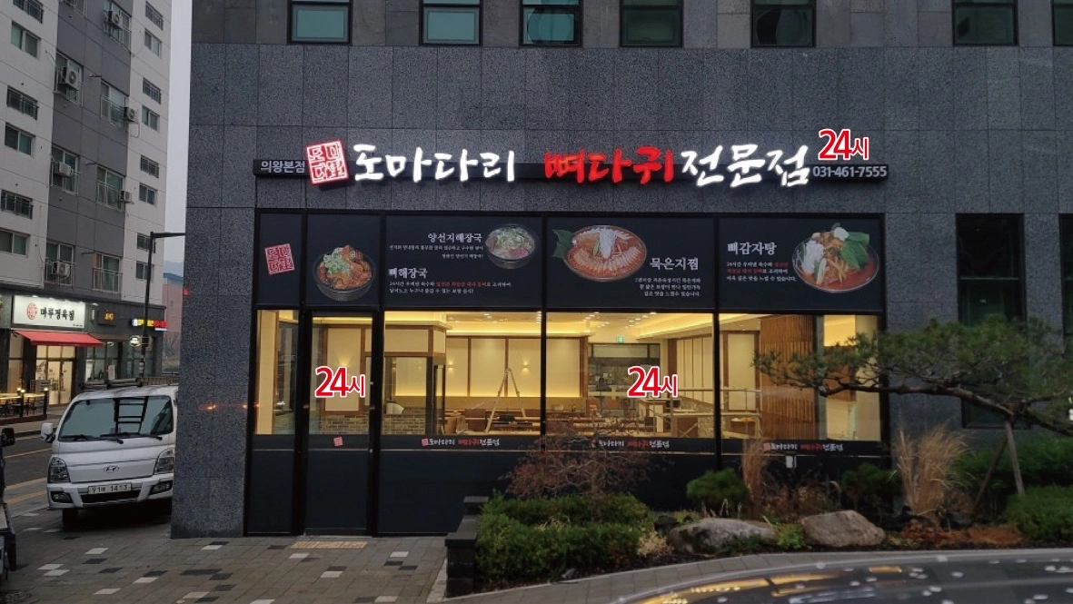 주간.주방실장및설걷이
