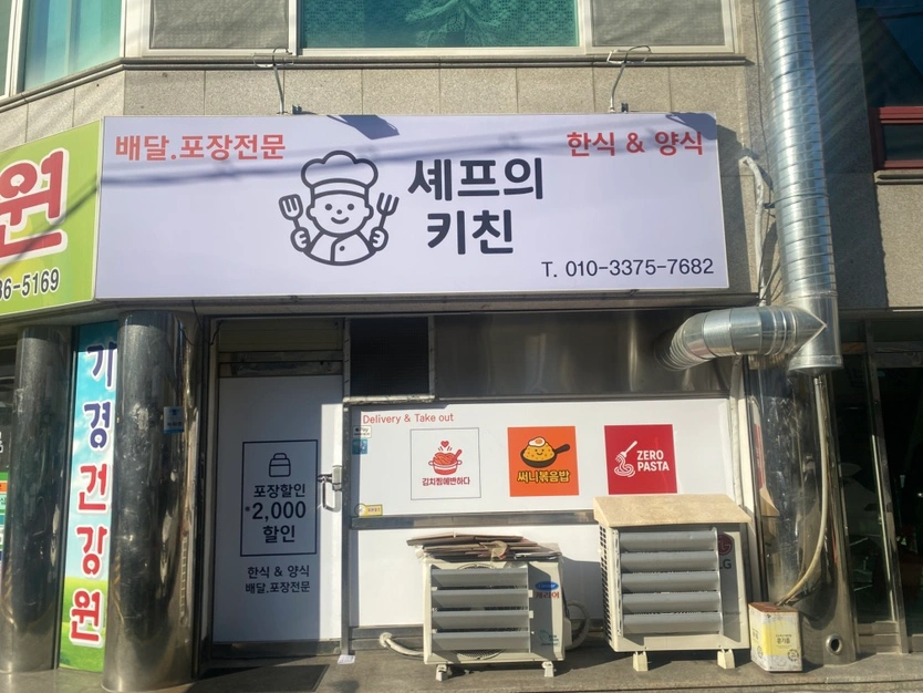 배달전문점에서 포장 직원구합니다! (시간대별 참고)