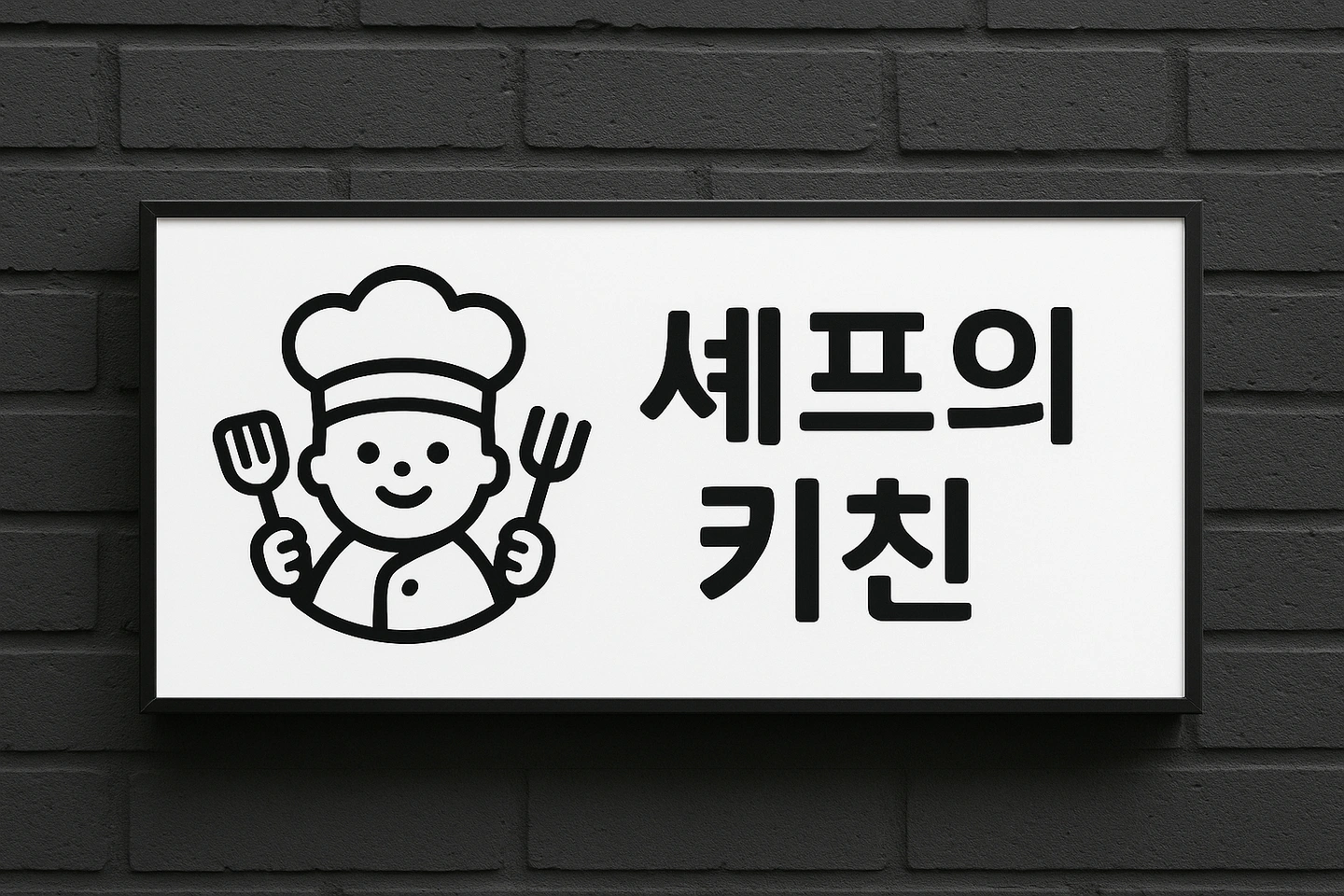 배달전문점에서 주말 알바 구합니다!