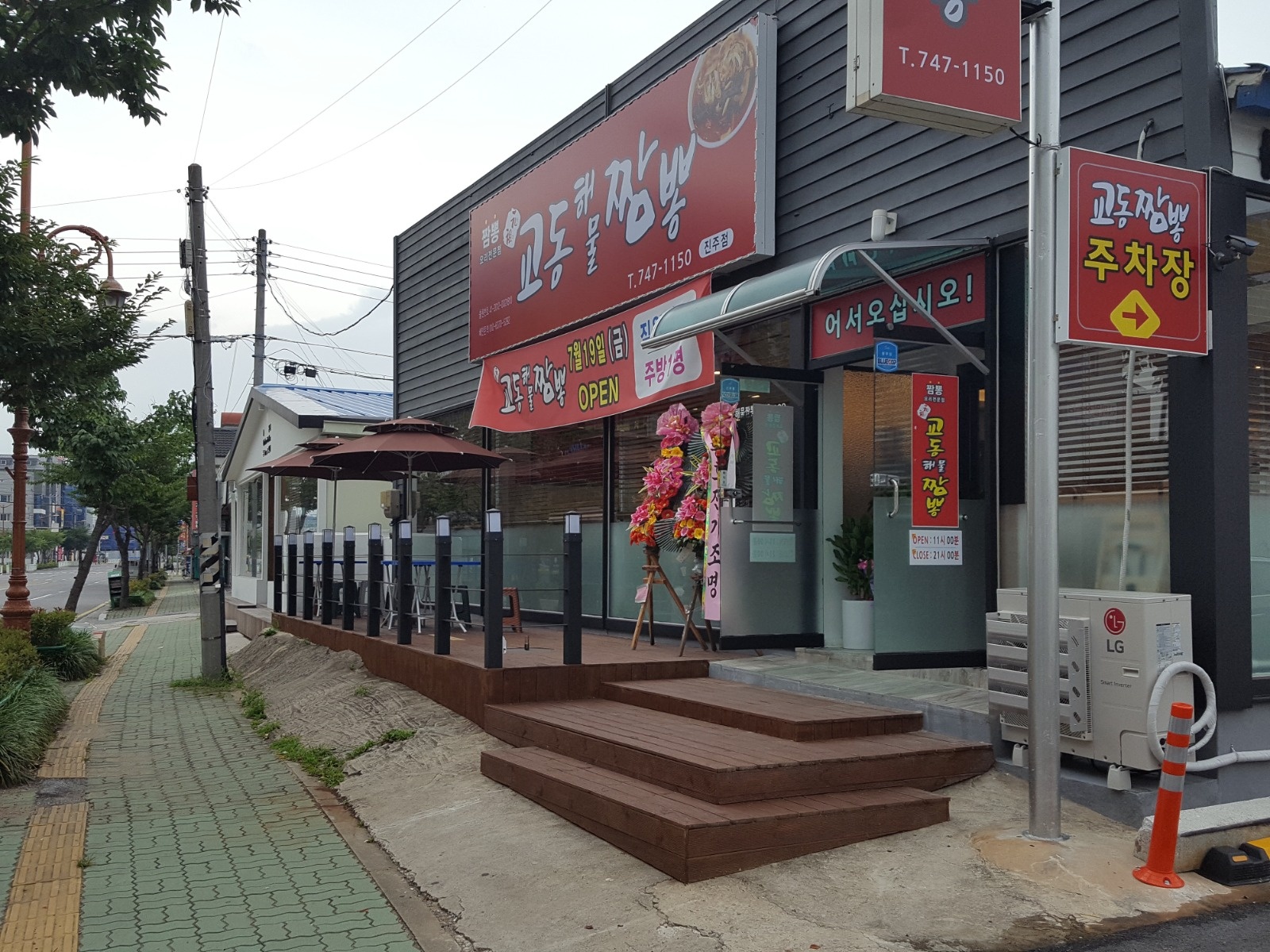 주방보조(면��담당 및 주방업무보조) 공고 썸네일