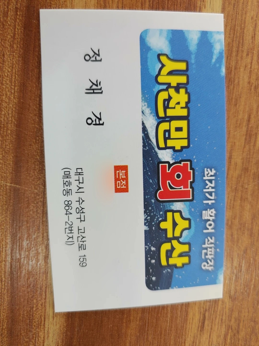 주방담당하실분 모십니다
