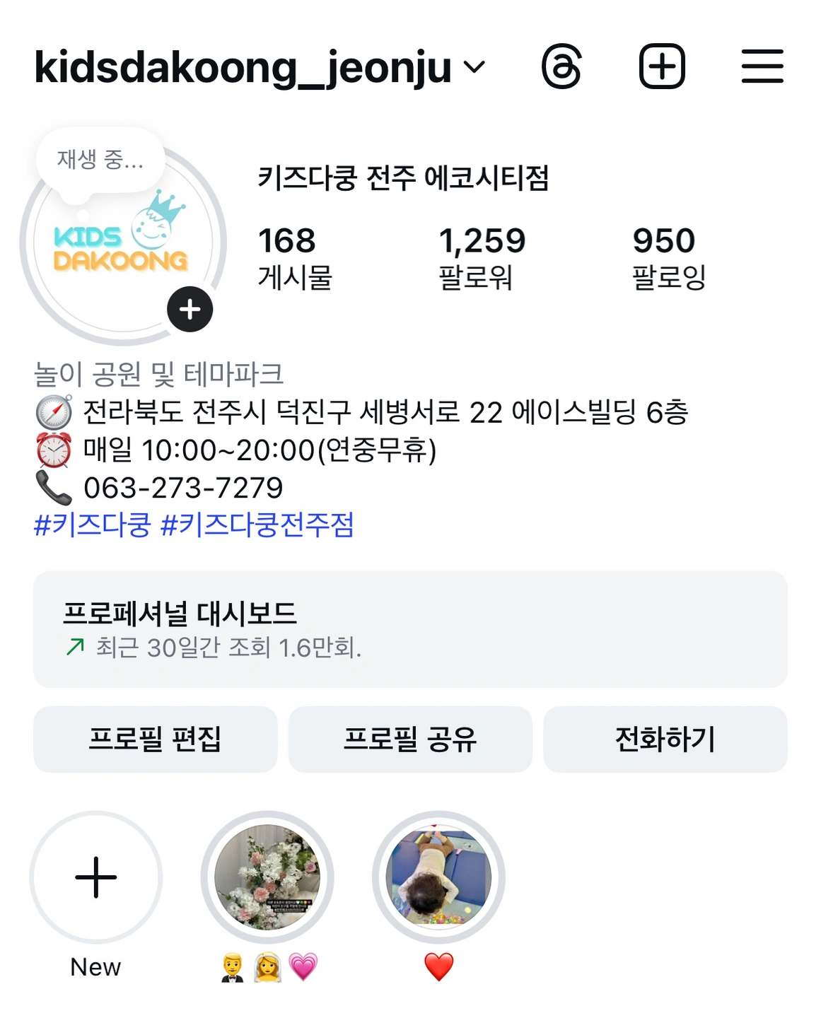 키즈카페 아르바이트