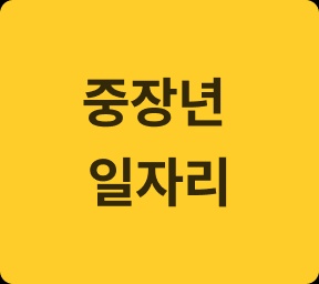 알바