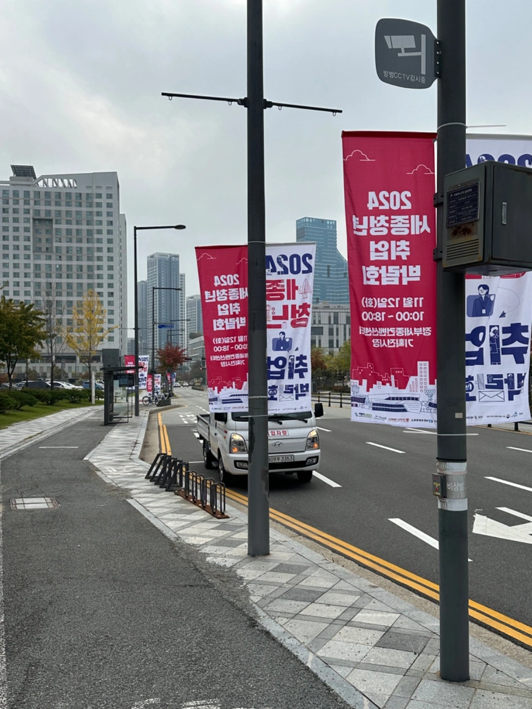 가로등배너 철거