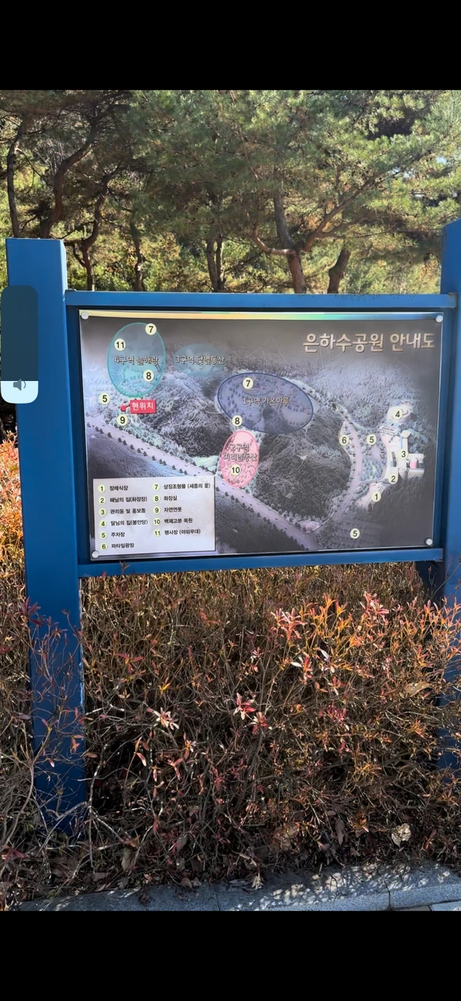 안내판 내용물 교체