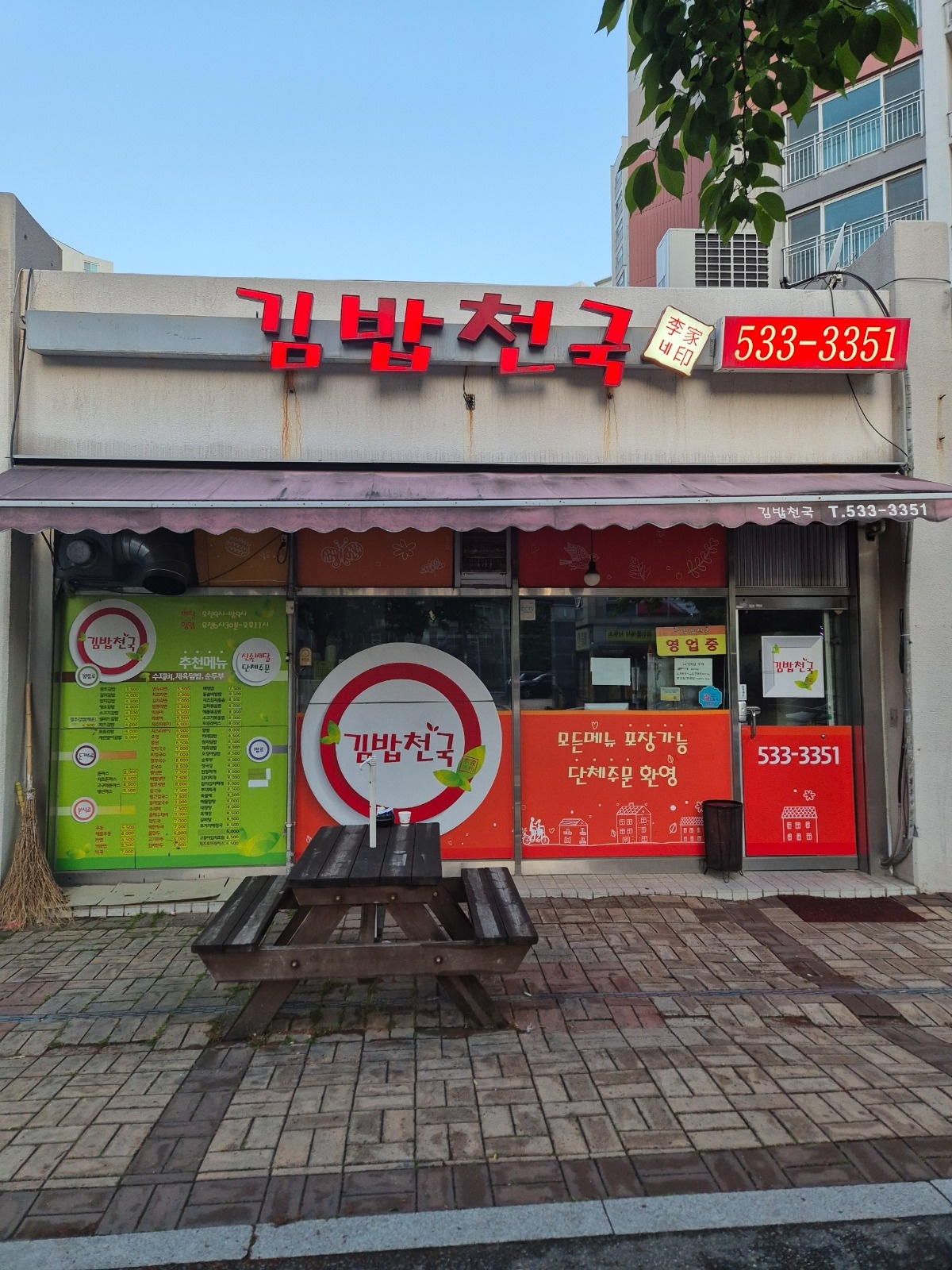 김밥천국 용연마을 3단지 주방장 1명 구인합니다 공고 썸네일