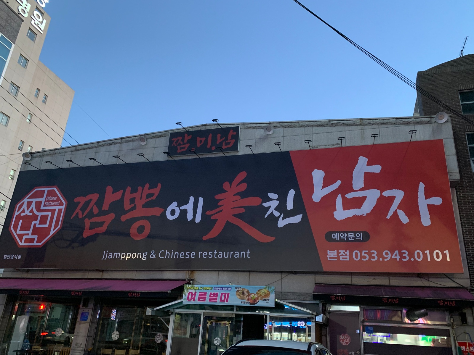 평일 오후파트타임(18:00~21:00)홀서빙구해요 공고 썸네일