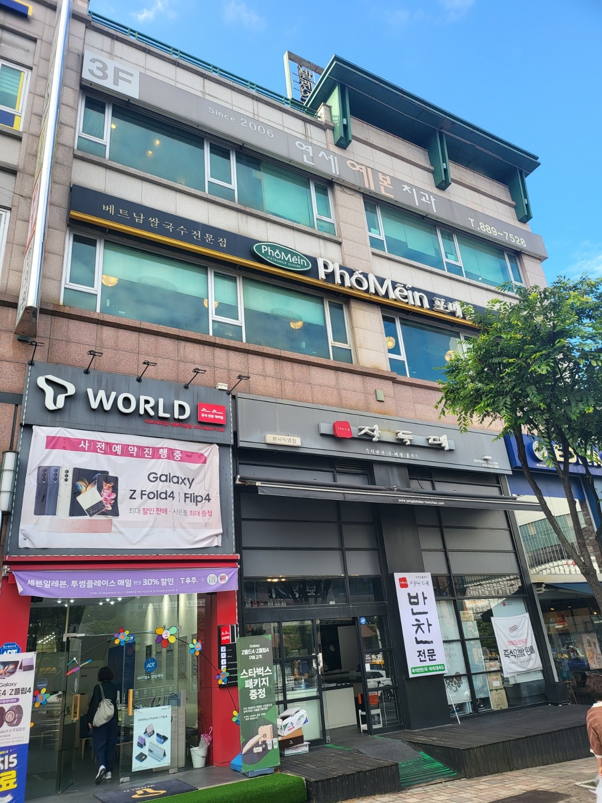 포메인수지점 / 매주 화요일 홀 근무자 모집 공고 썸네일