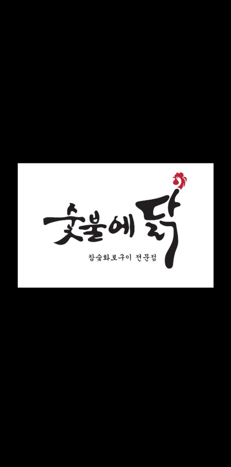 웨돔)홀서빙 구합니다.재밋게 일하고 돈벌어가요 공고 썸네일