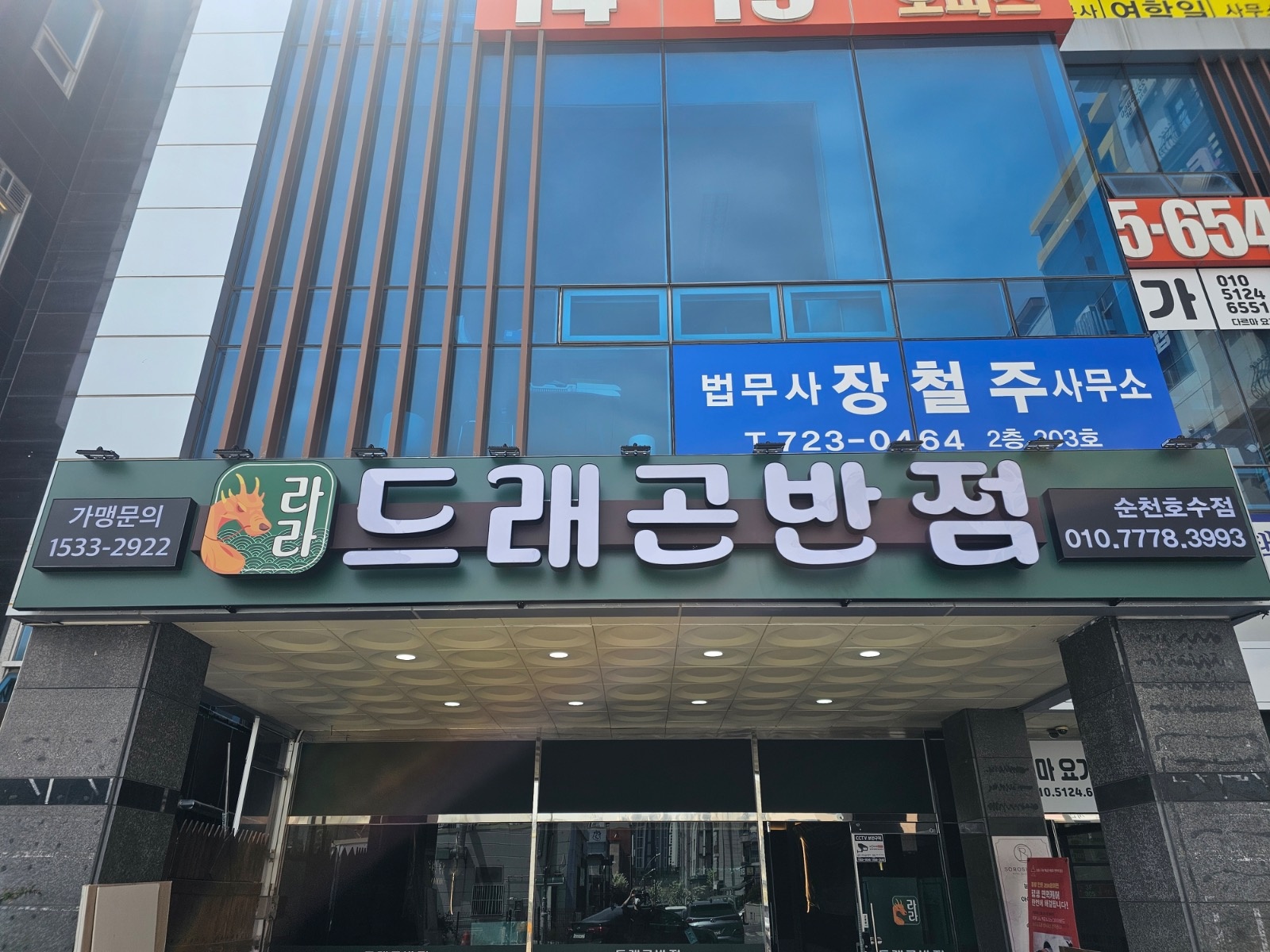 호수공원 신규오픈 중식당 주방신입/경력 또는 홀서빙 공고 썸네일