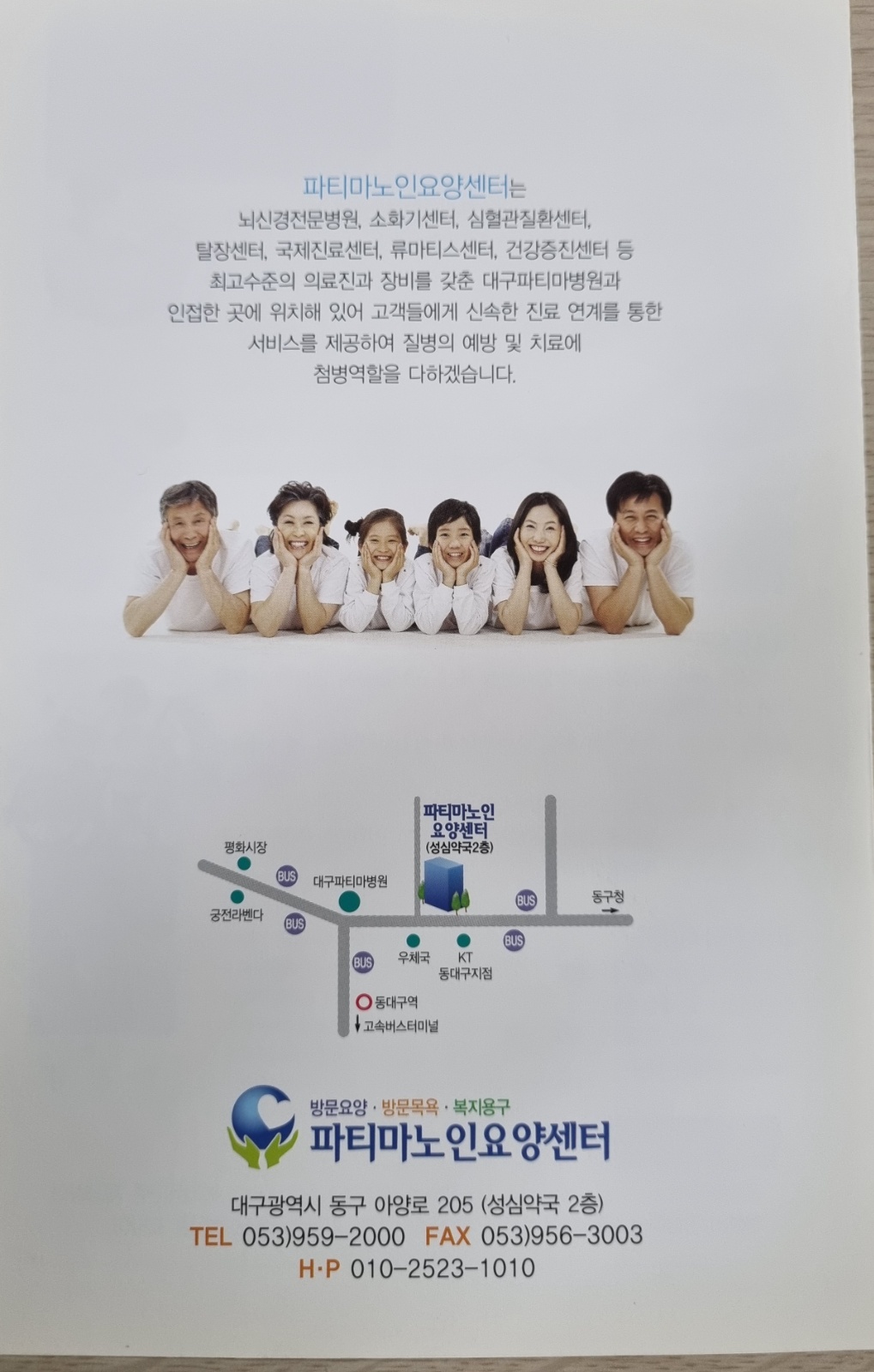 요양보호사님 구인 공고 썸네일