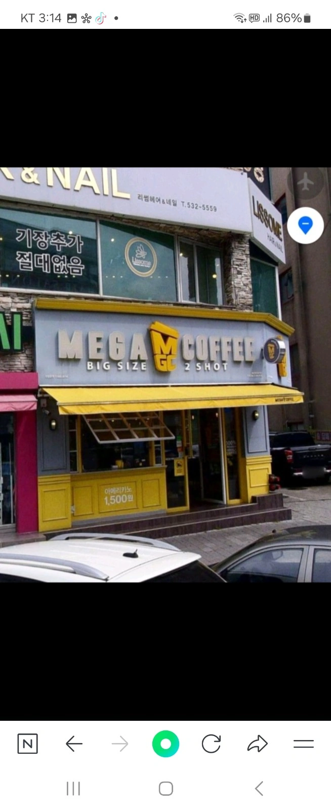 메가커피동해시청점 파트타임