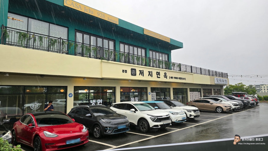 저지면옥 주방 주6일 구인 공고 썸네일