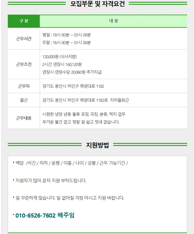 6시간 10만 오늘급구 자차
