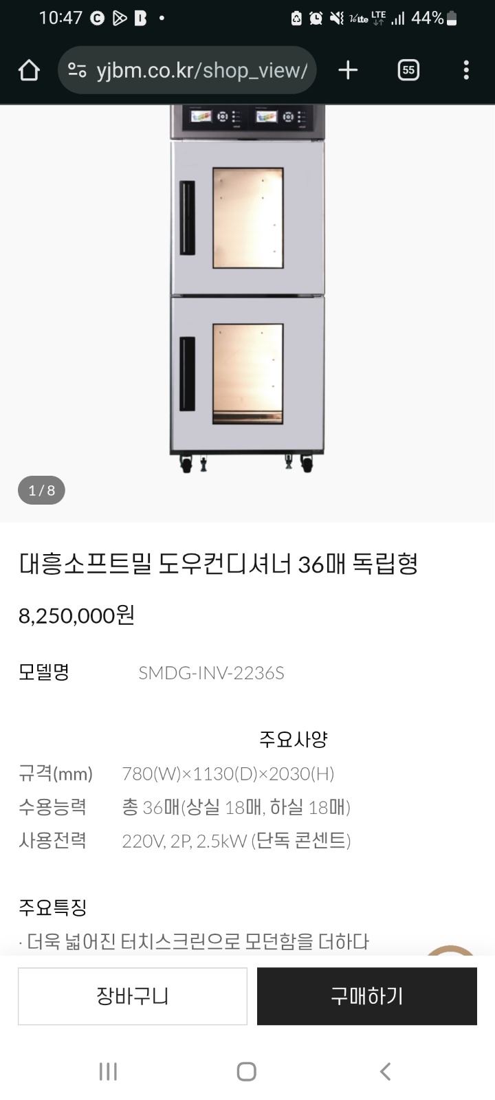 제빵숙성고옮겨주실분 구해요 공고 썸네일