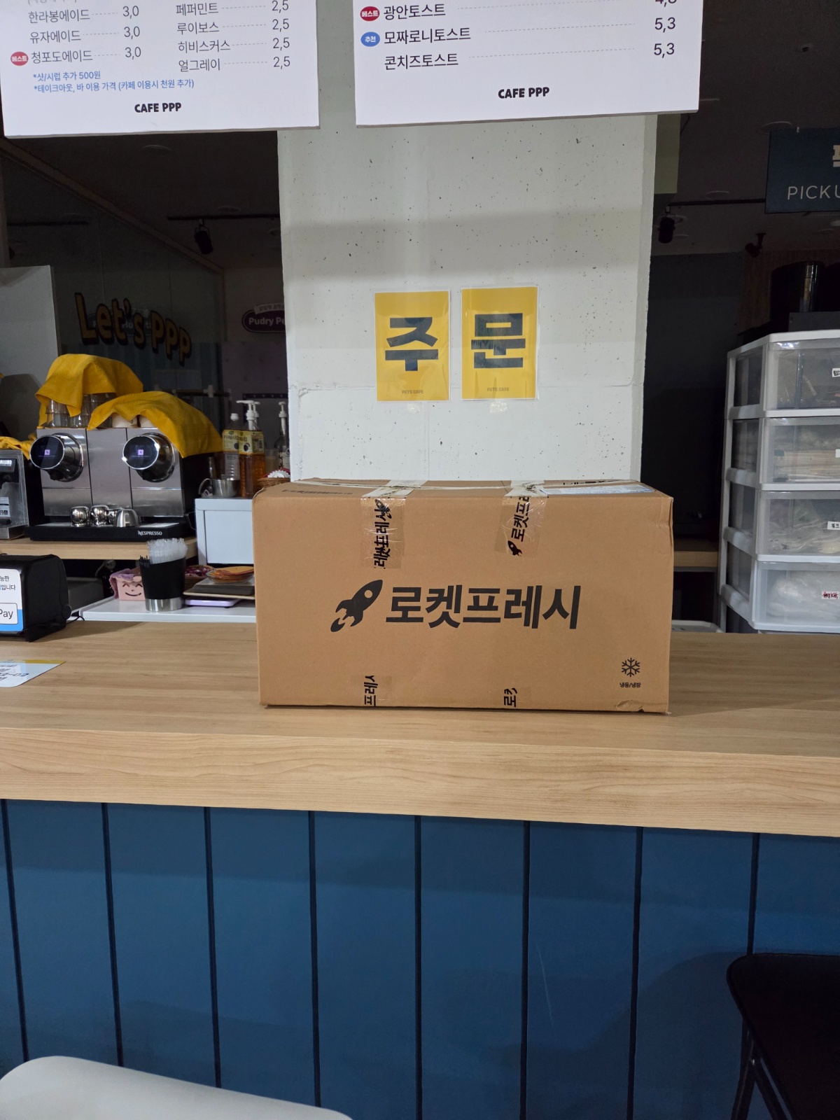 쿠팡야간배송업무(아파트) 공고 썸네일