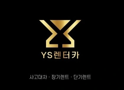 렌트카 직원 구합니다