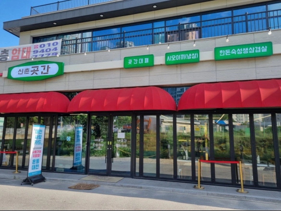 신촌곳간 토일월화수 주5일 알바 구해요