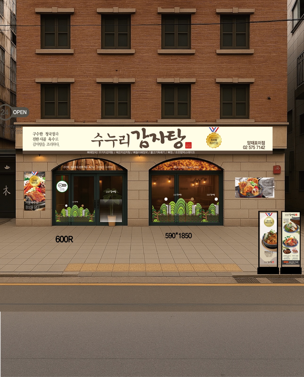 수누리감자탕양재점에서 주방장 및 직원 모집합니다 공고 썸네일
