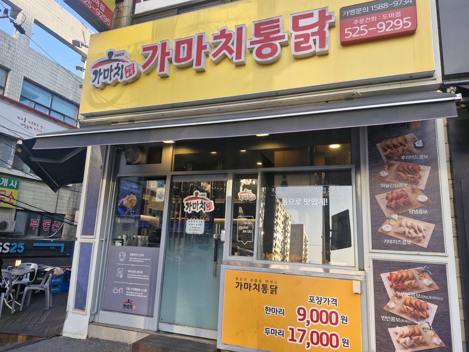 가마치통닭 도마점 알바(홀업무) 구합니다 공고 썸네일