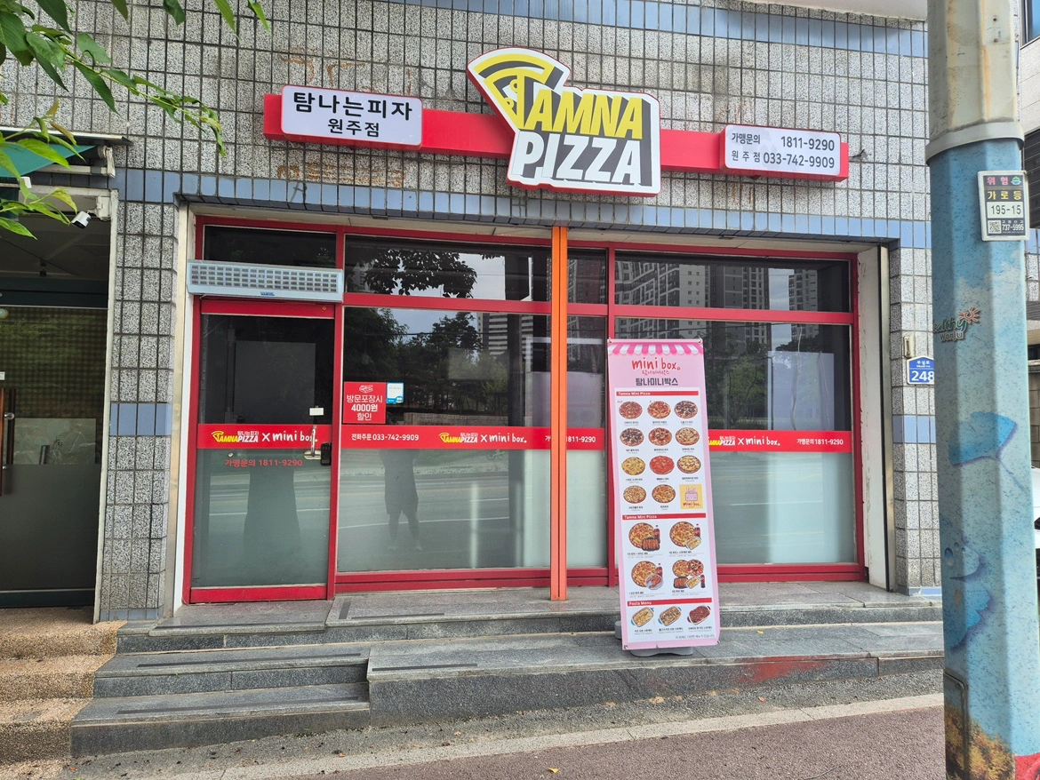 탐나는피자 새벽타임 같이 일하실분을 구합니다!!