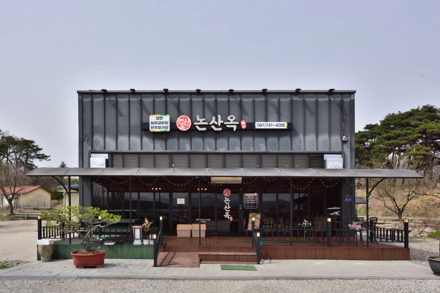 논산옥에서 매주 월요일 홀아르바이트 모집합니다.