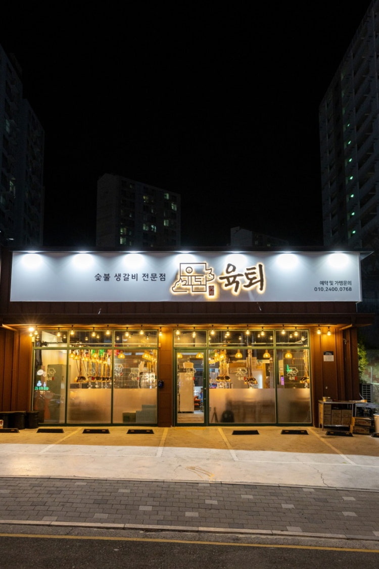 자은3지구 육퇴 고기집에서 홀 알바구해요 공고 썸네일