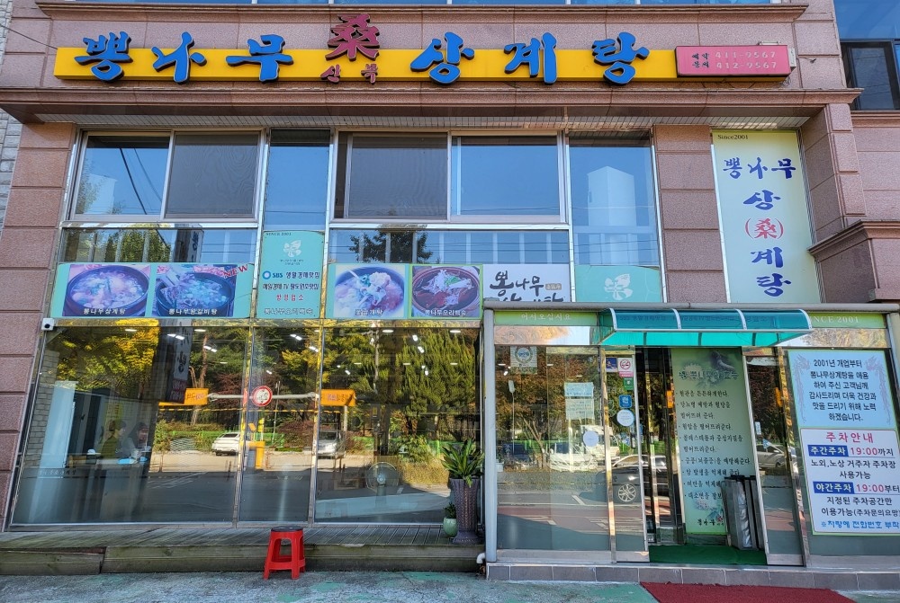 주방 직원 모집합니다~! 주 5일 / 반타임 주 6일 공고 썸네일