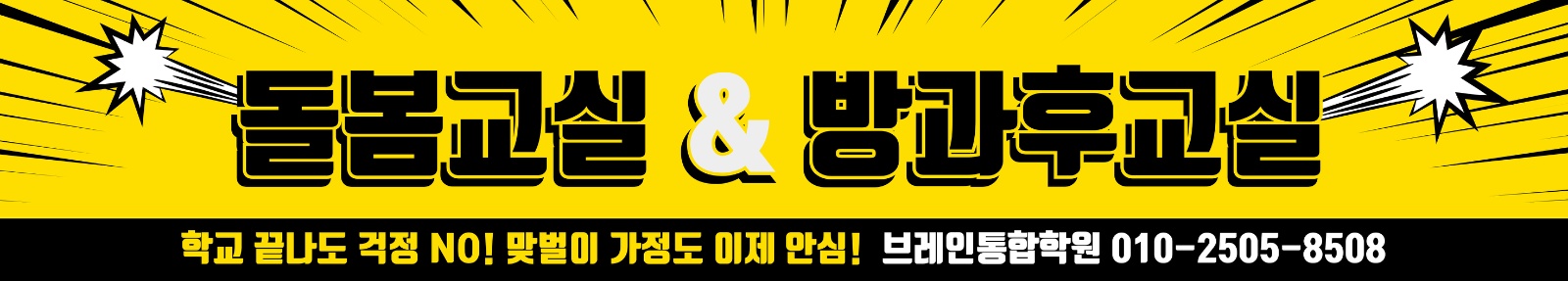 국영수 소수정예 초등 1-2학년 선생님 구해요 공고 썸네일