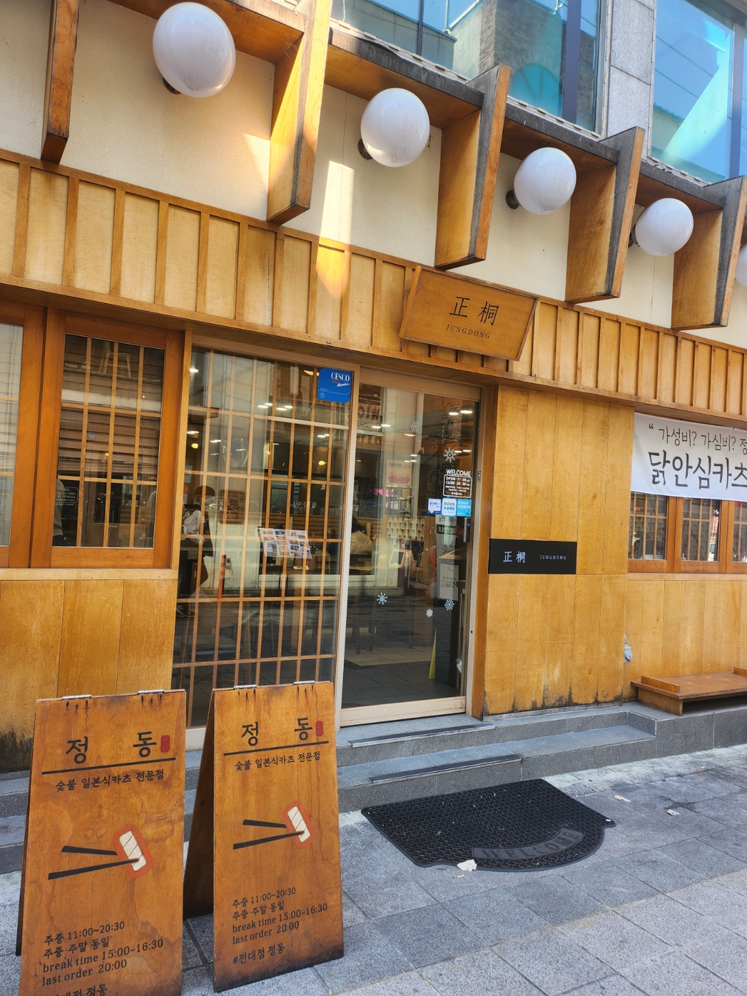 직원구합니다.주5일 협의가능