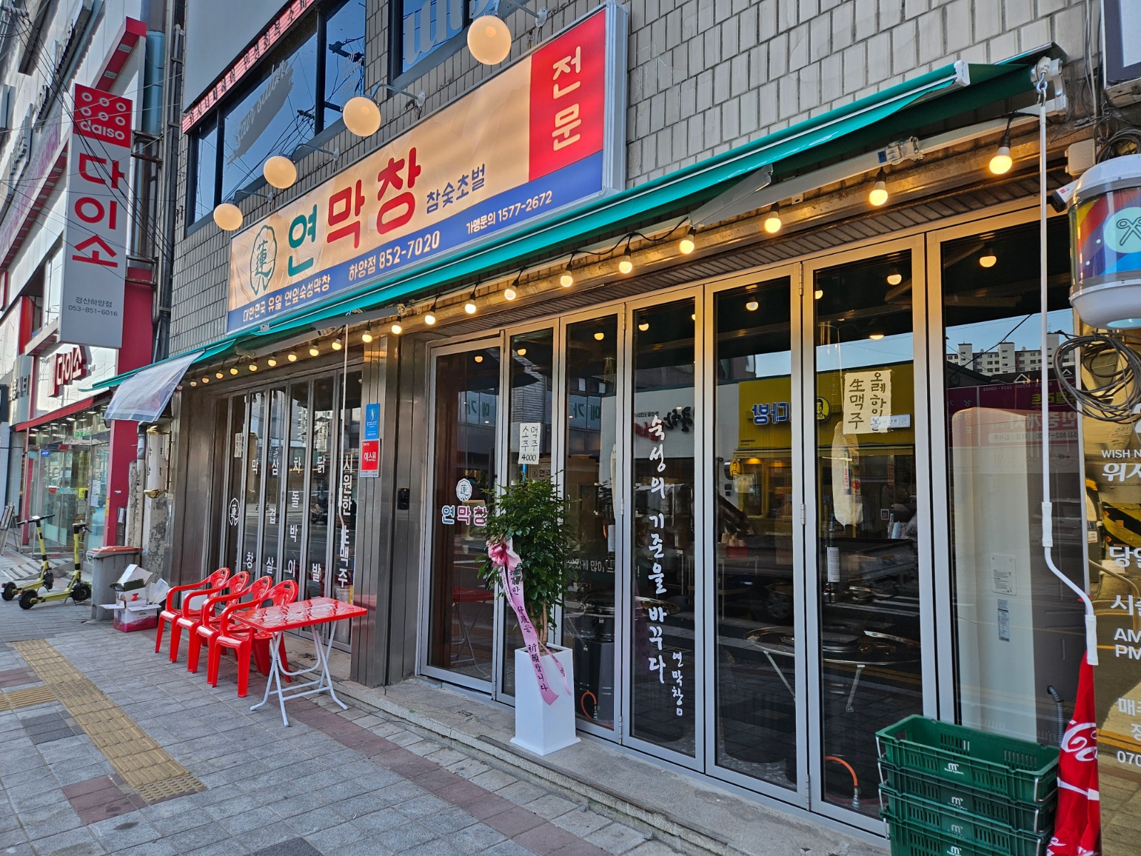 연막창하양점 주방보조 알바를 구합니다! 공고 썸네일