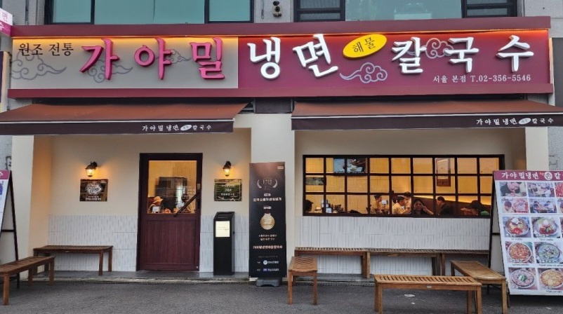 8.16 월요일 홀서빙 구합니다 공고 썸네일