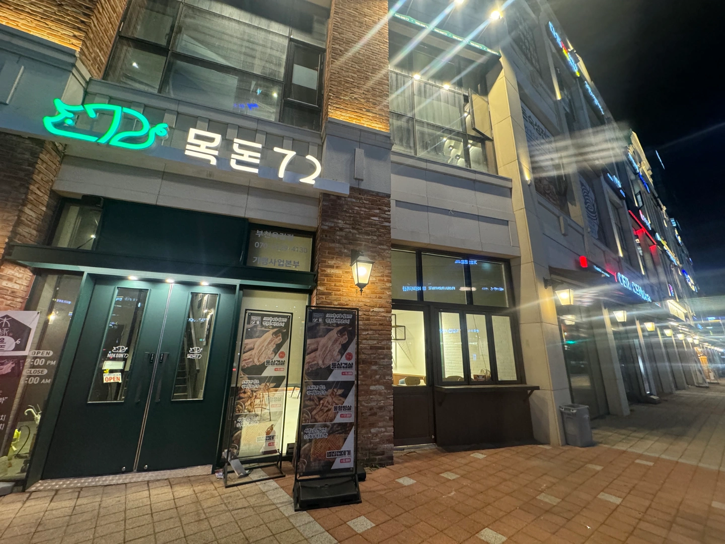 옥길동 목돈72 금토일 주방 및 홀보조 모집