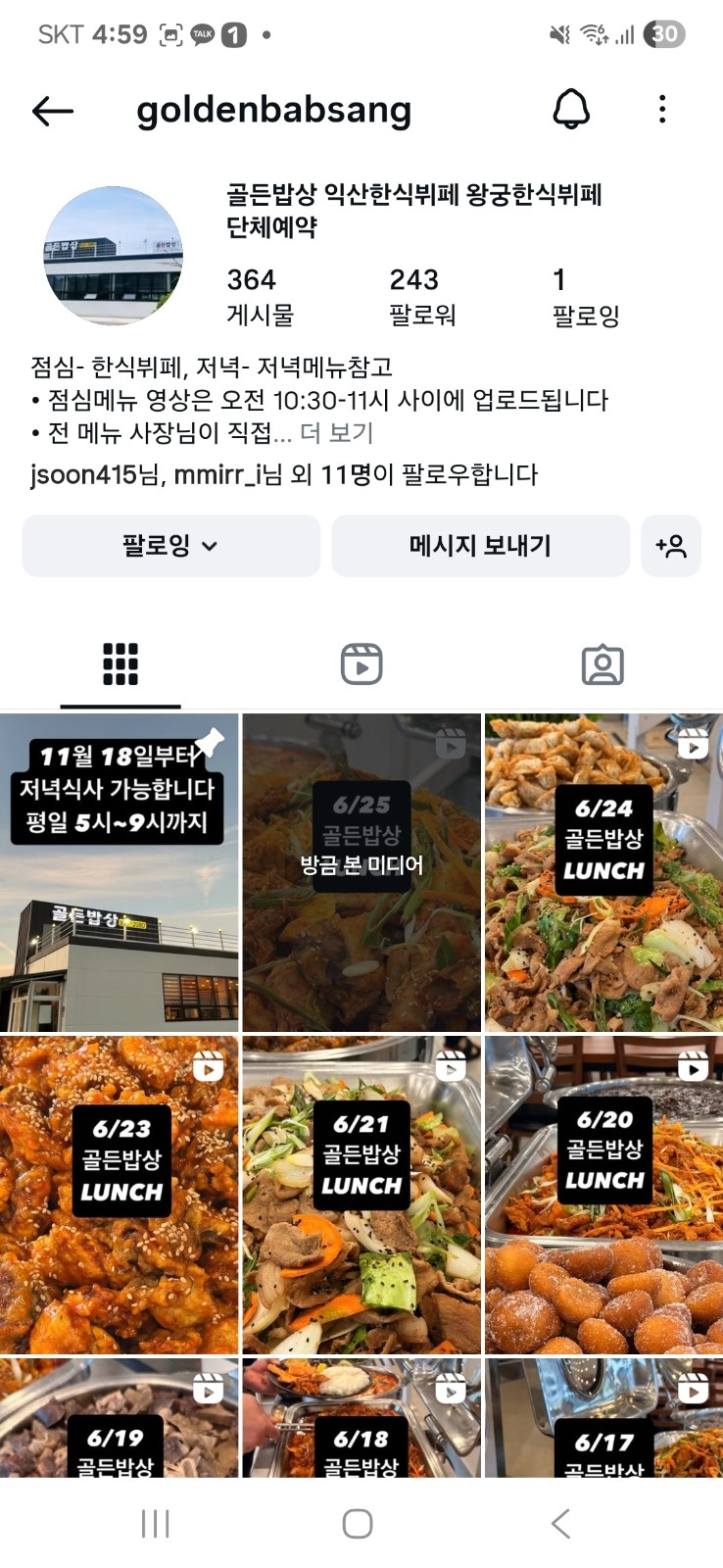 주방보조&설거지 홀정리 구합니다 공고 썸네일