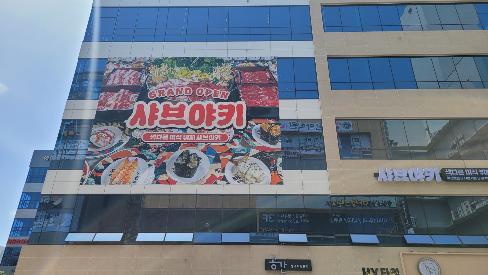 샤브야키 현풍점 홀,주방,설거지 직원구함 공고 썸네일