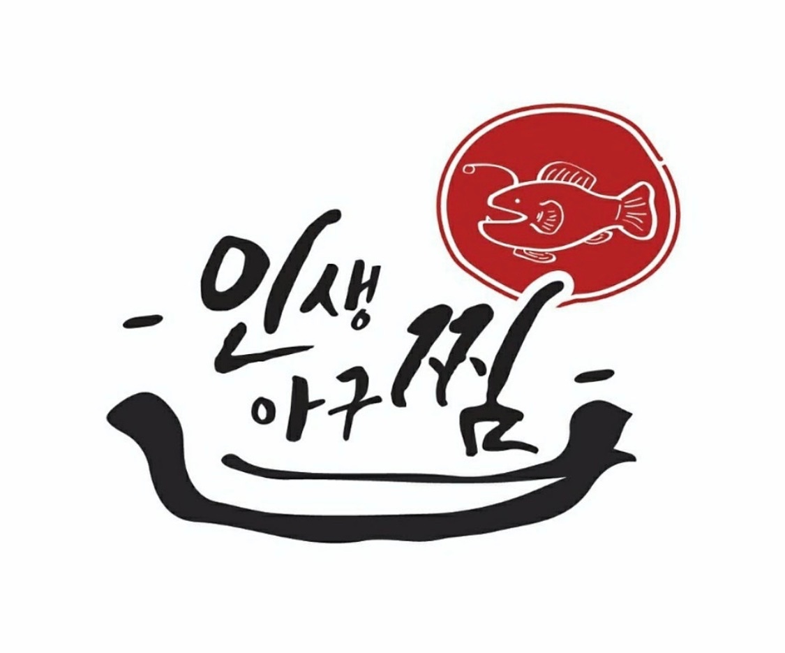 [인생아구찜 용인역북점] 주5-6일/17-22/배달전문 공고 썸네일