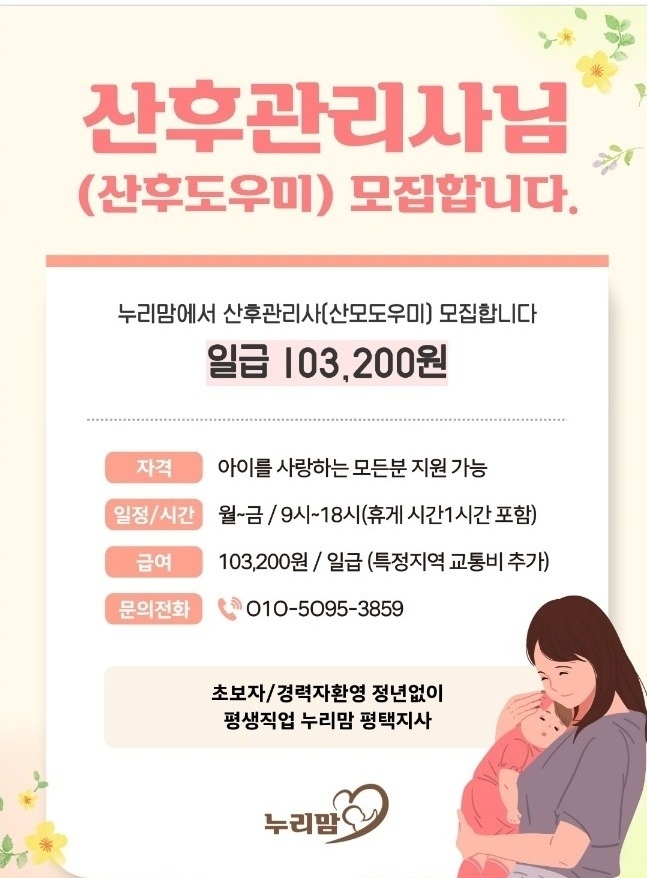 고덕동 누리맘 아르바이트 장소 (1)