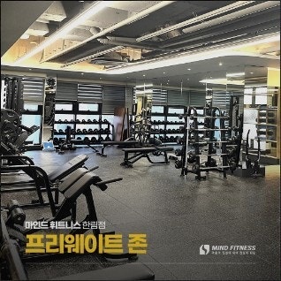 마인드휘트니스 오전, 오후 프론트 알바 모집합니다 공고 썸네일