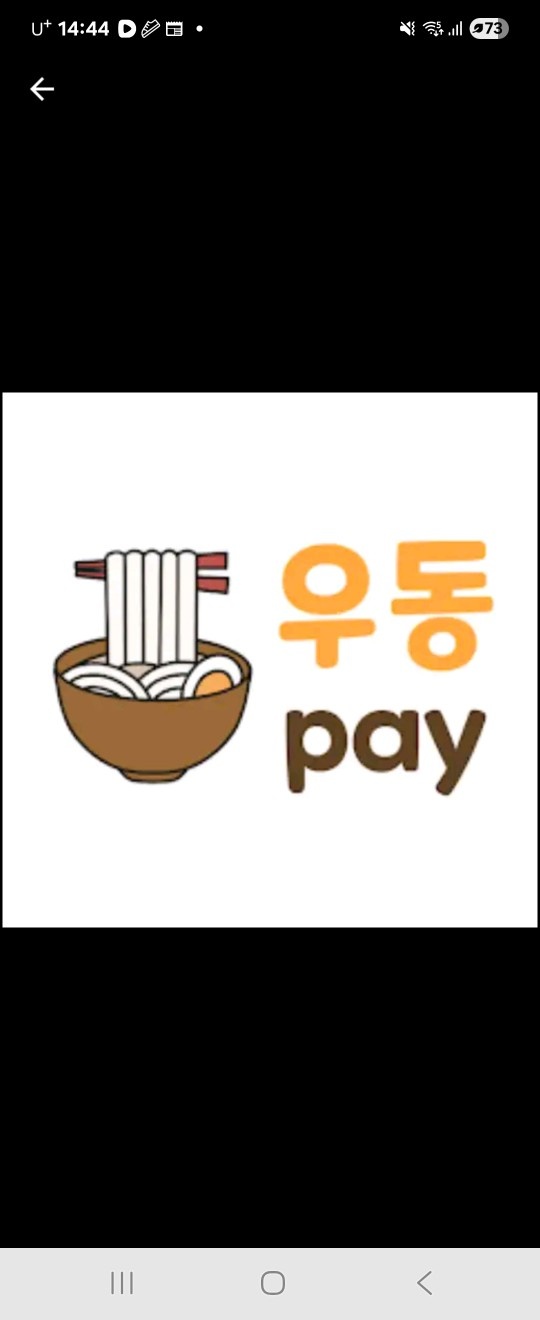 우리동네상권살리기 공고 썸네일