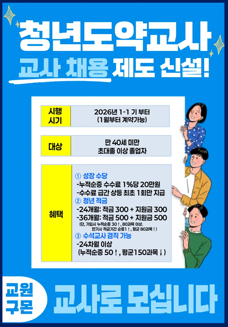 주3일 일하실 선생님 구해요^^