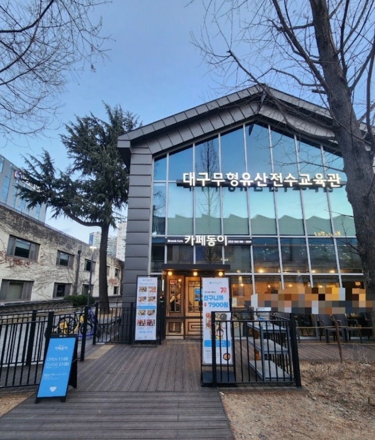 가정식 밥집 카페동이 침산점 주방 직원모집( 주5일 ) 공고 썸네일