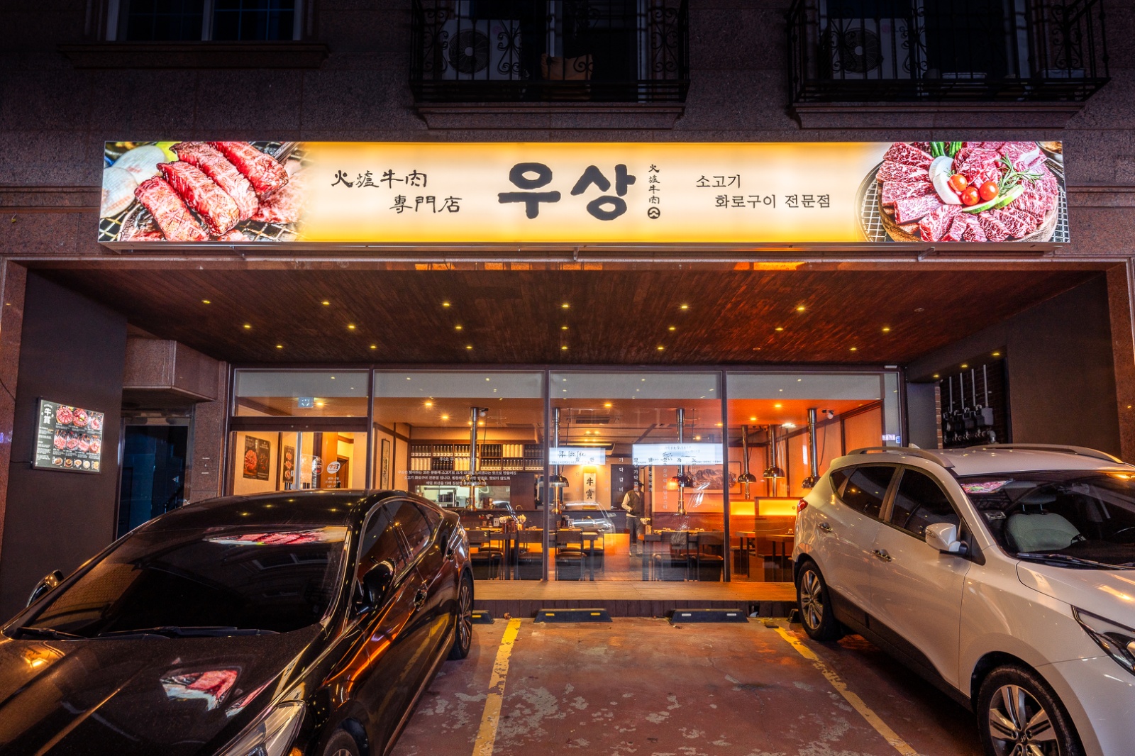 우상 화로구이 죽전보정점에서 점심 주방보조 구합니다 공고 썸네일