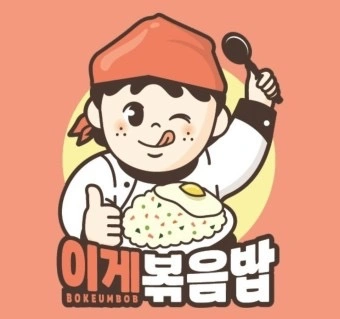 이게볶음밥 괴정점 주3일 주간직원 구인합니다 :)