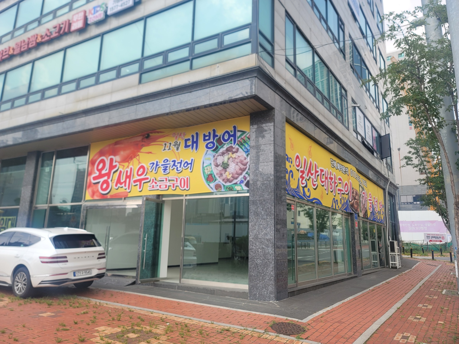 일산대하구이 직원모집 공고 썸네일