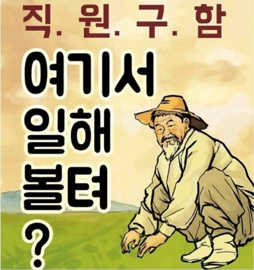 --일일수작--아주점 에서 오픈멤버!! 모십니다~!
