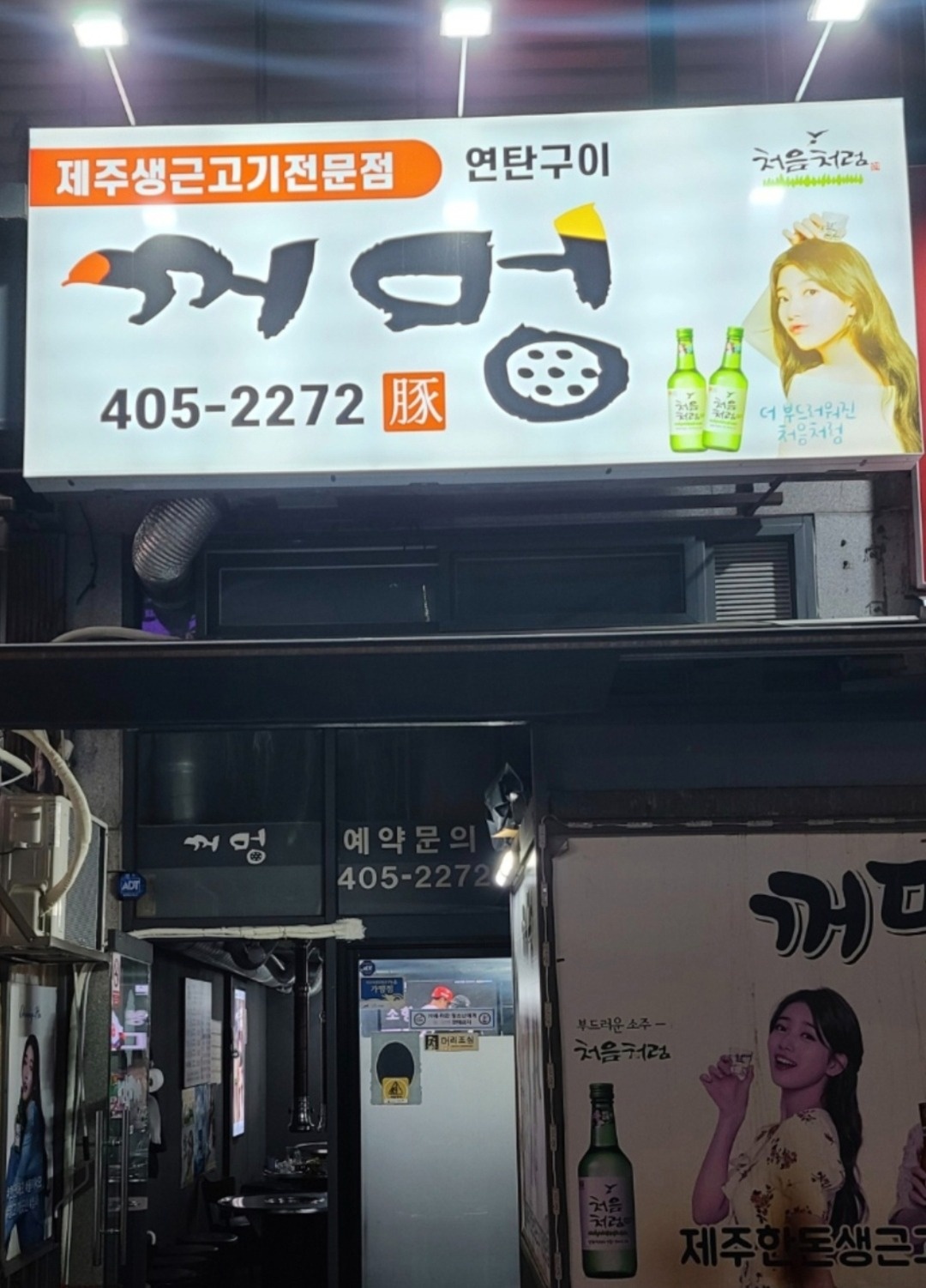 꺼멍에서 목금토 홀 알바구합니다 공고 썸네일