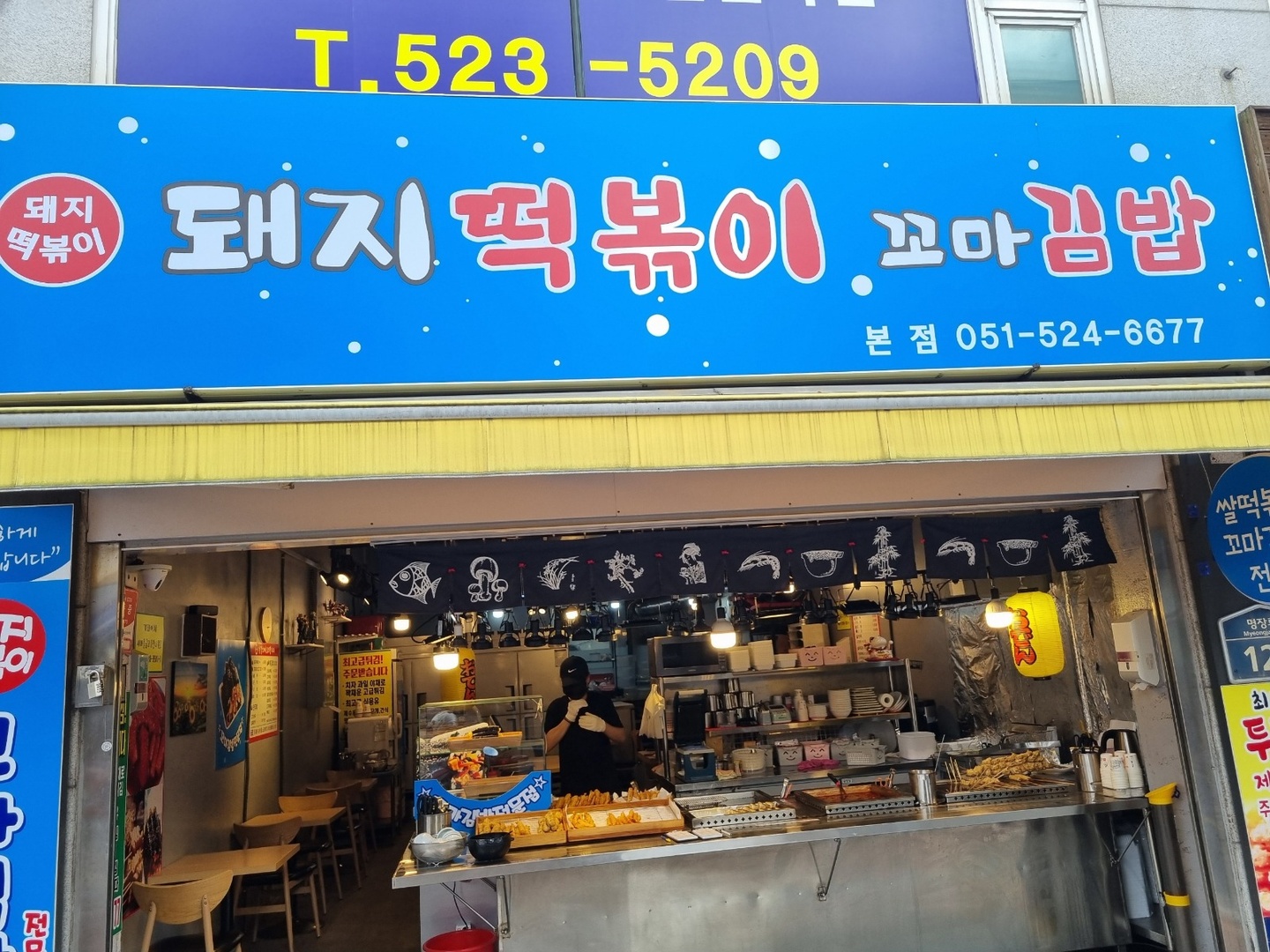 안락동 돼지떡볶이 아르바이트 장소