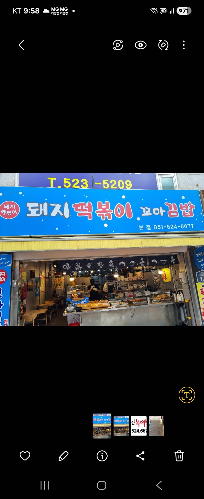 분식집함께일하실분 공고 썸네일