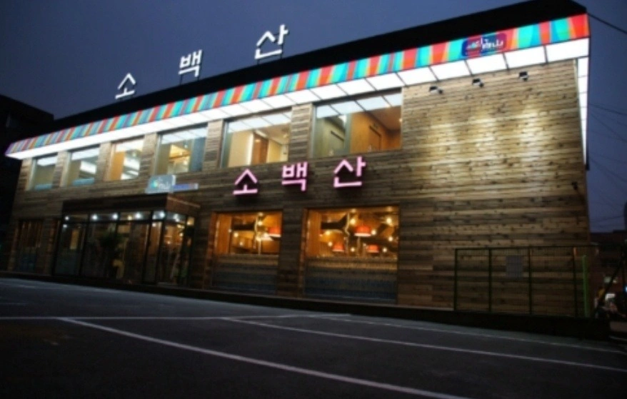 내일오전) 소백산 양재별관 서빙알바 구합니다.